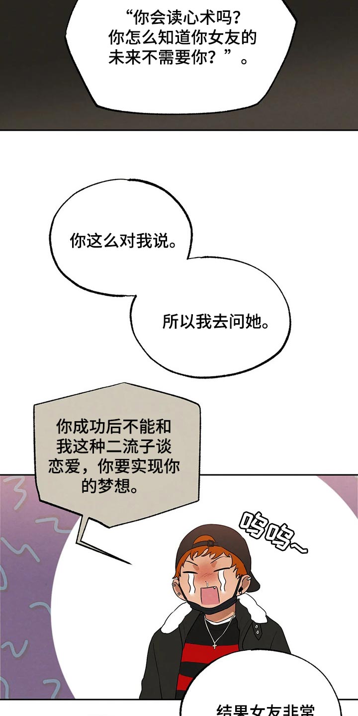 《意外之喜》第70章堂堂正正地问 第13页