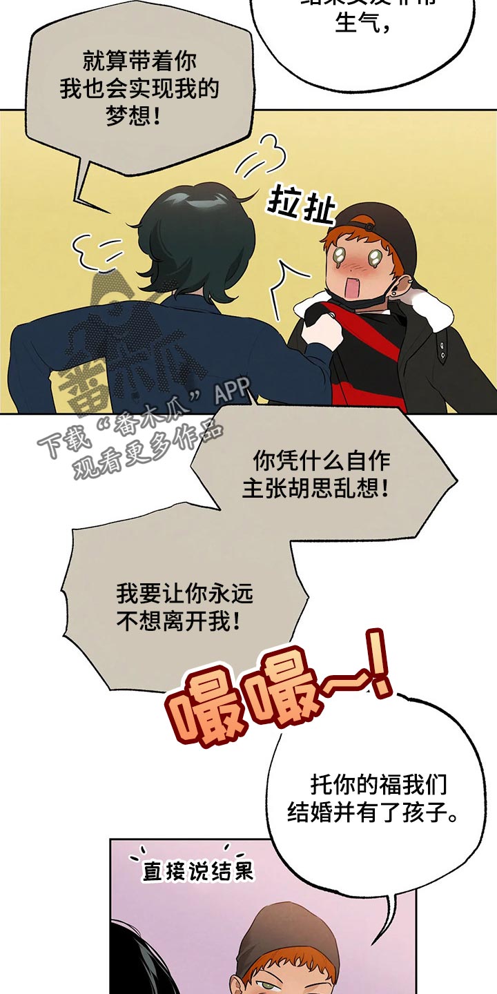 《意外之喜》第70章堂堂正正地问 第14页