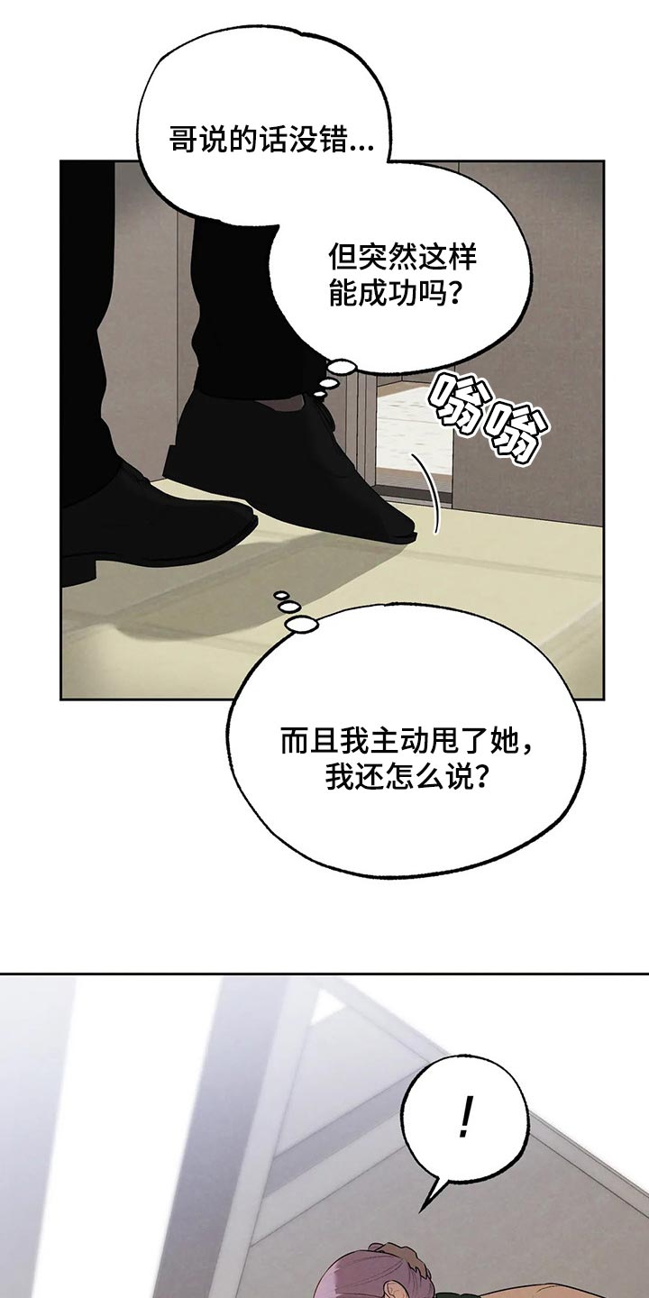 《意外之喜》第70章堂堂正正地问 第17页