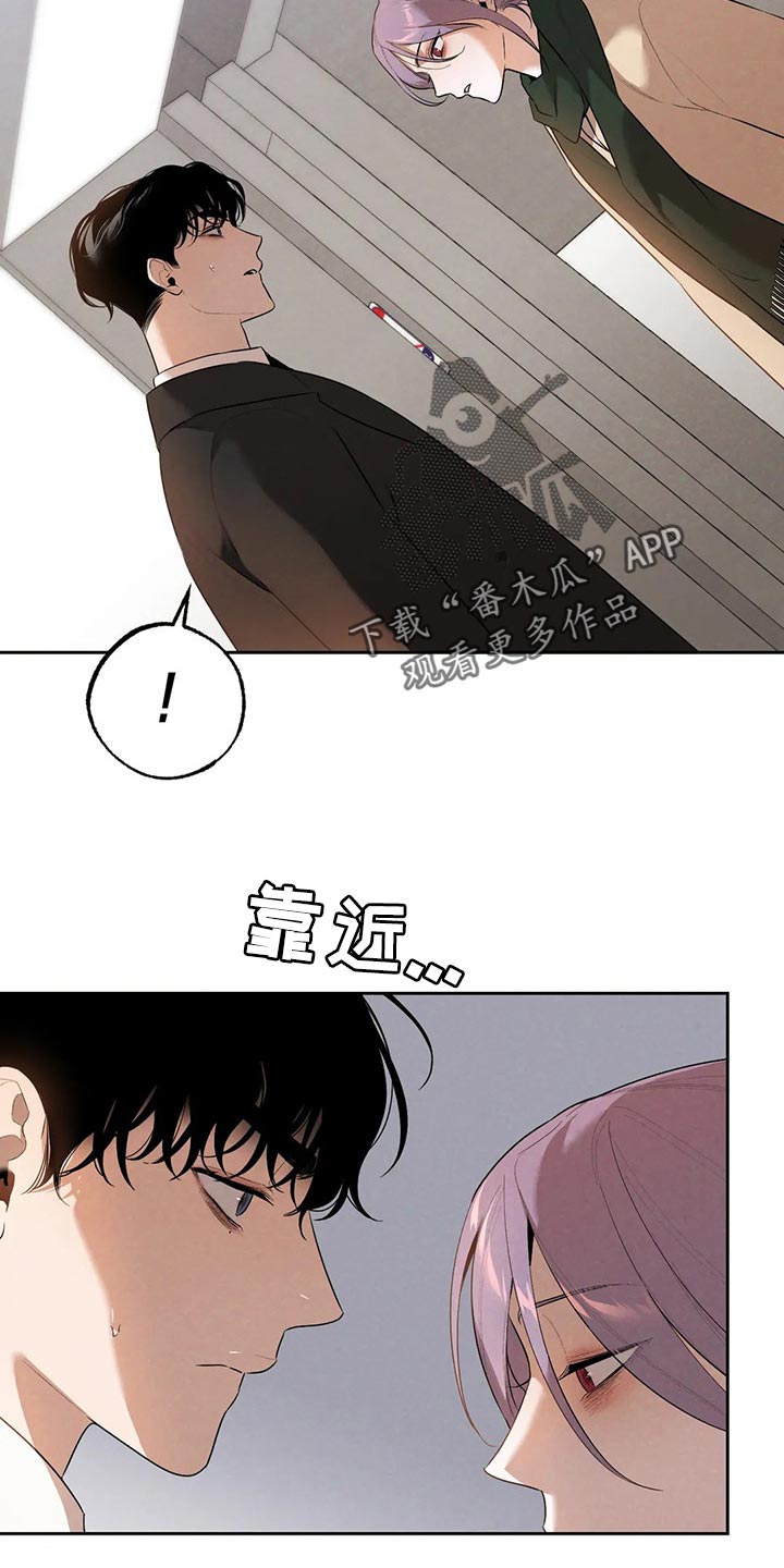 《意外之喜》第70章堂堂正正地问 第18页