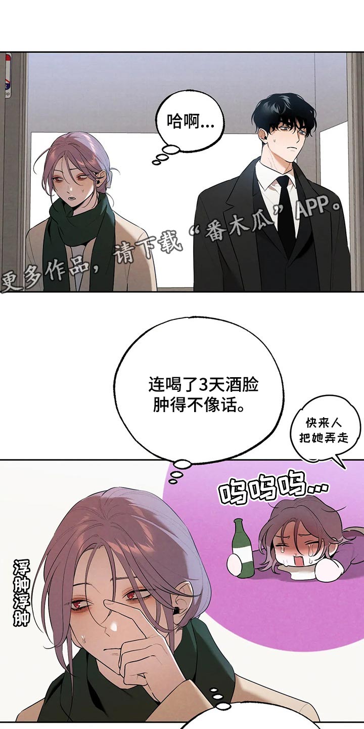 《意外之喜》第70章堂堂正正地问 第19页