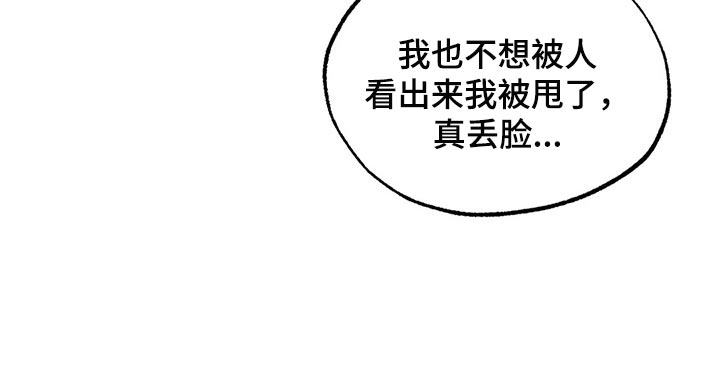 《意外之喜》第70章堂堂正正地问 第20页