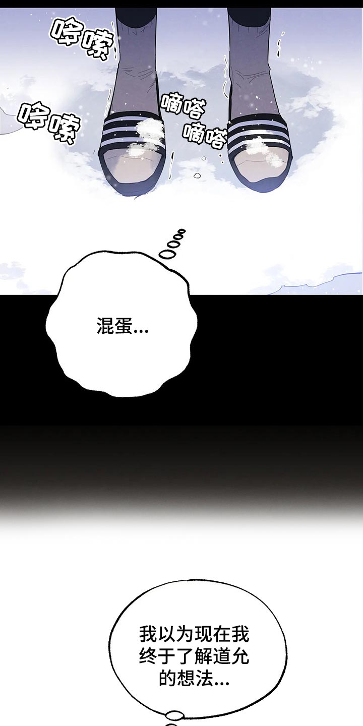 《意外之喜》第70章堂堂正正地问 第2页