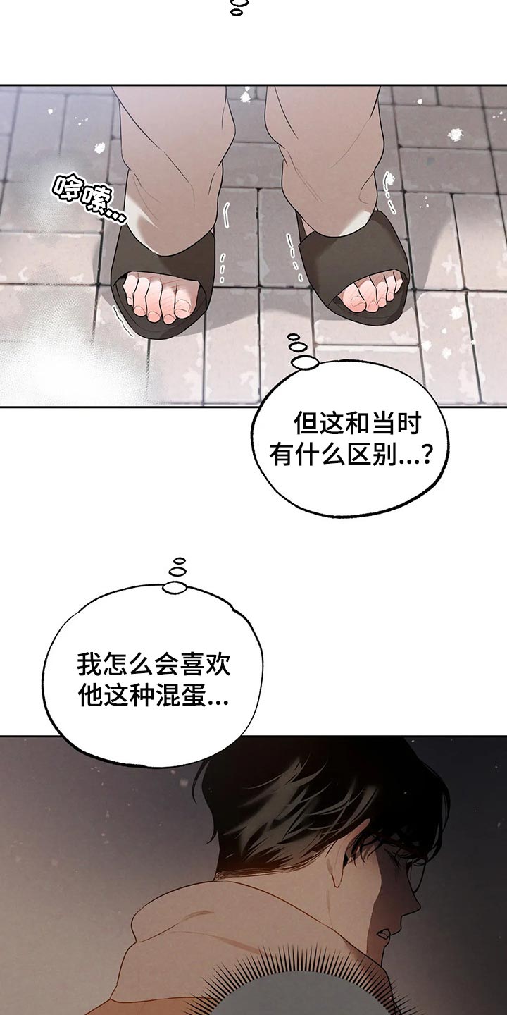 《意外之喜》第70章堂堂正正地问 第3页
