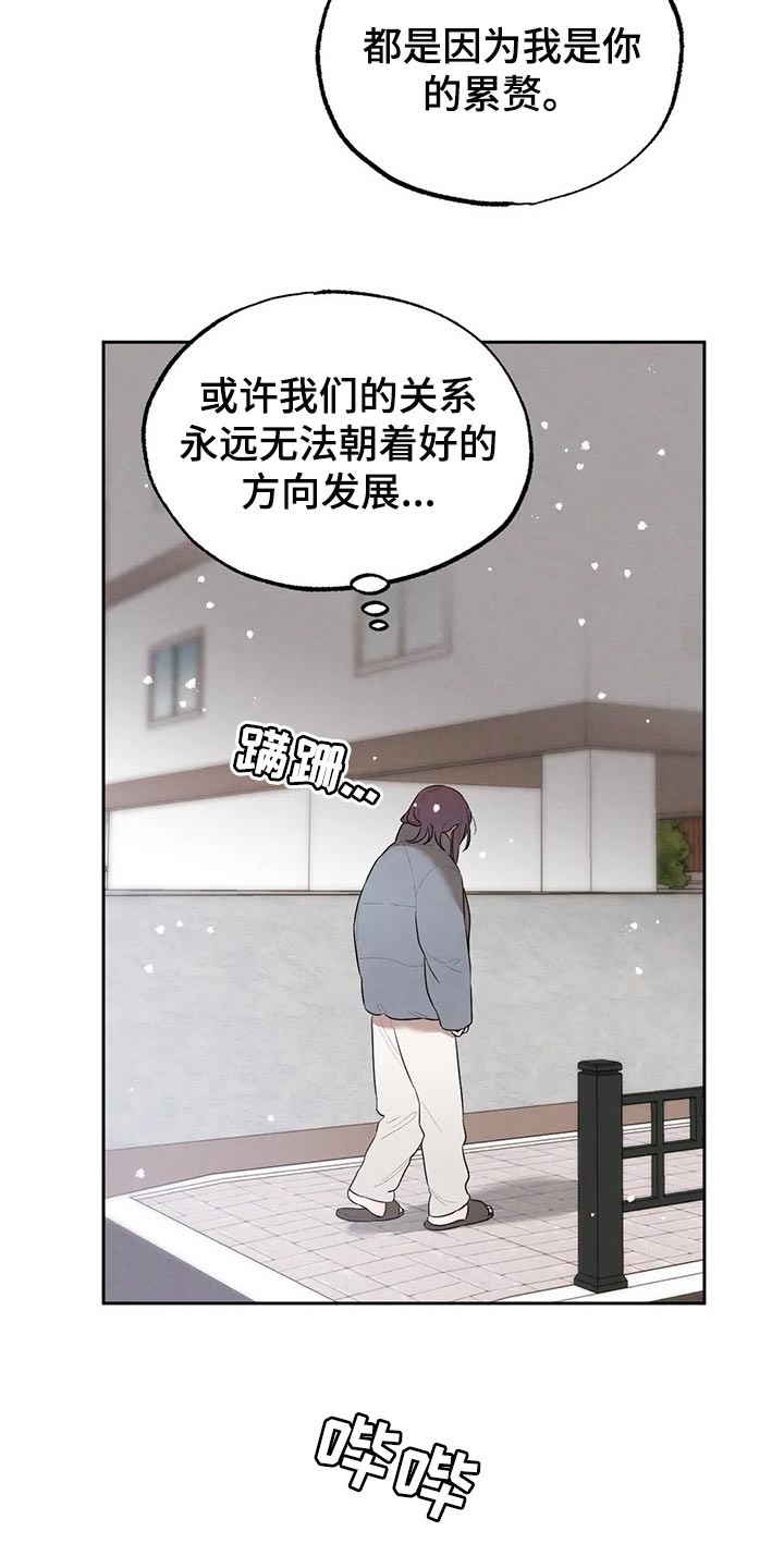 《意外之喜》第70章堂堂正正地问 第5页