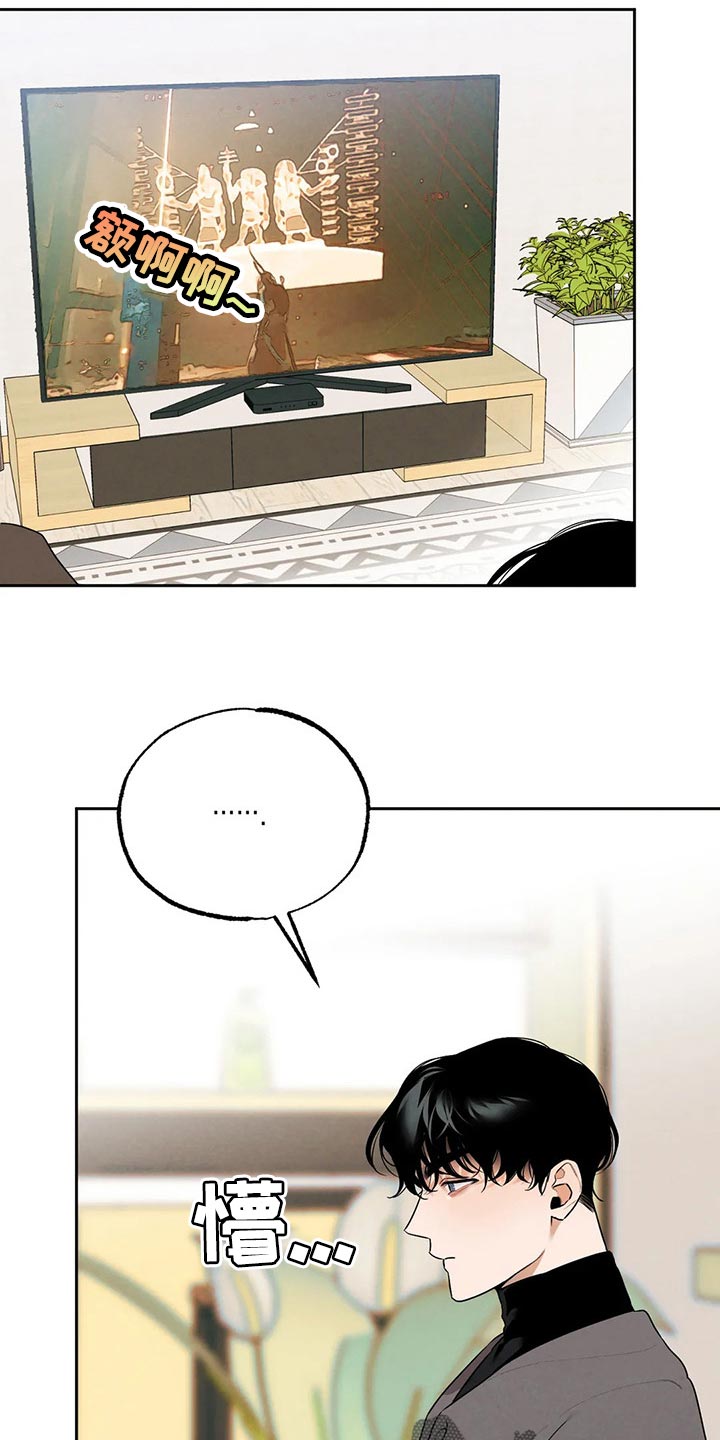 《意外之喜》第70章堂堂正正地问 第6页