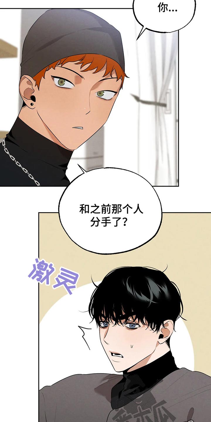 《意外之喜》第70章堂堂正正地问 第8页