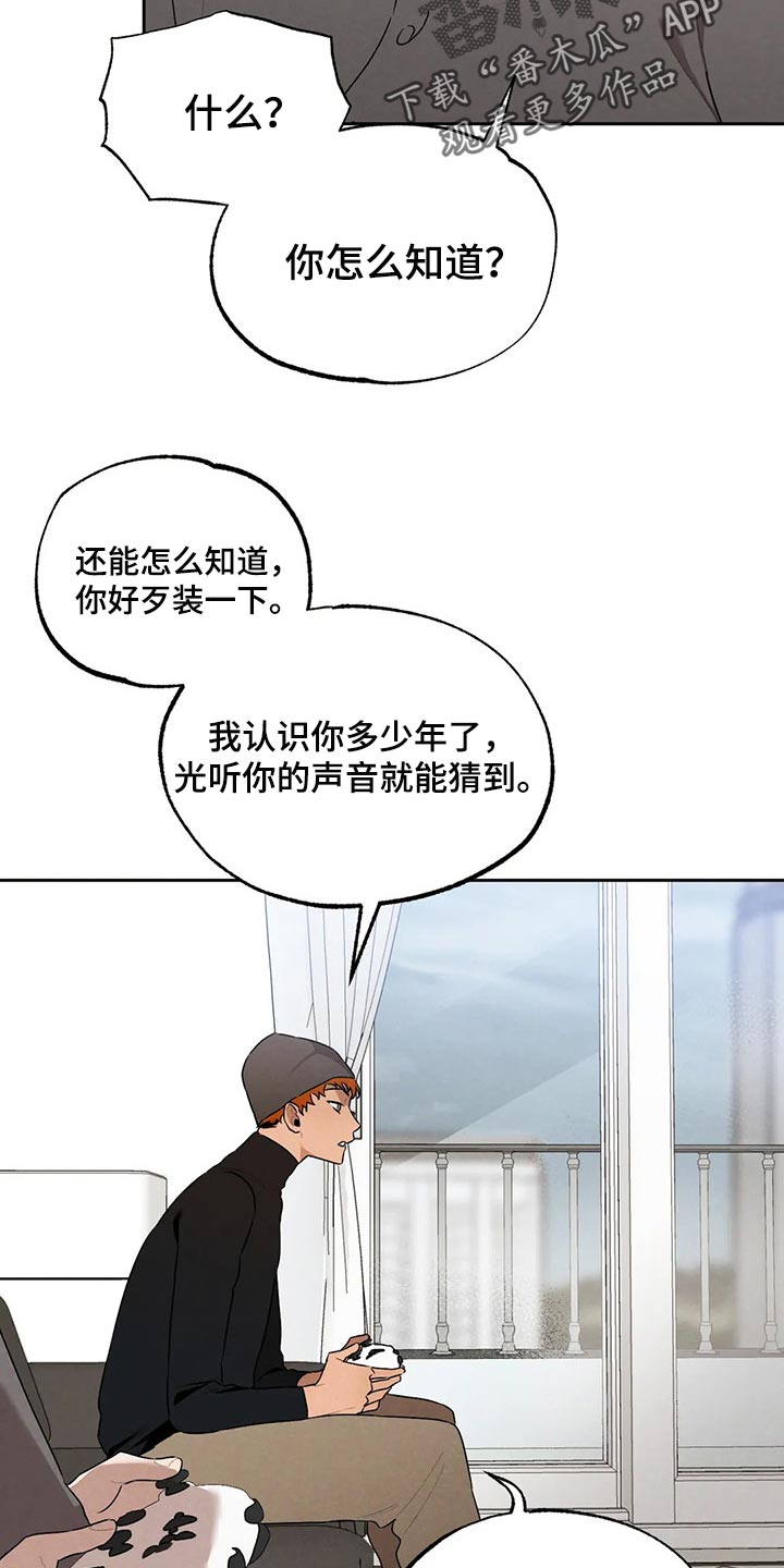 《意外之喜》第70章堂堂正正地问 第9页