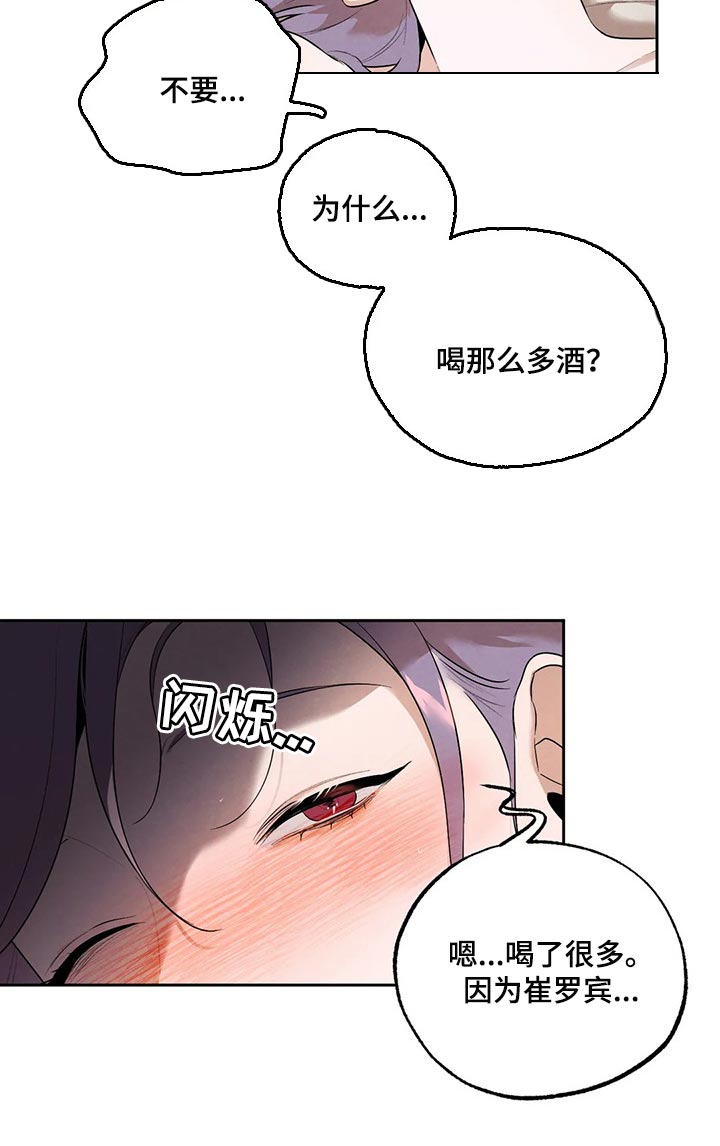 《意外之喜》第67章我们就到这吧 第10页