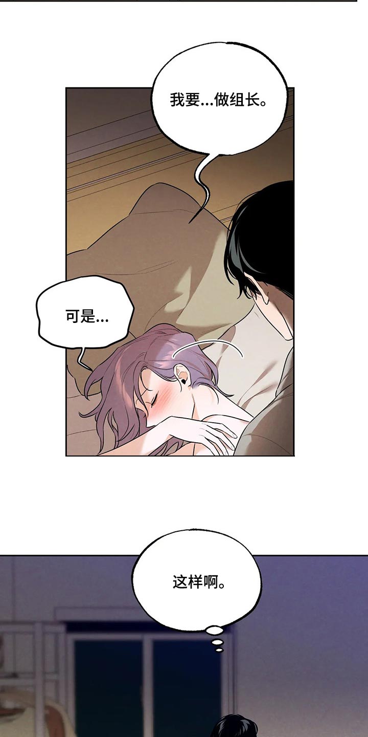 《意外之喜》第67章我们就到这吧 第12页