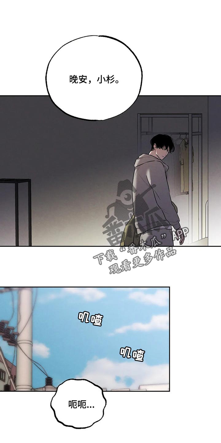 《意外之喜》第67章我们就到这吧 第15页