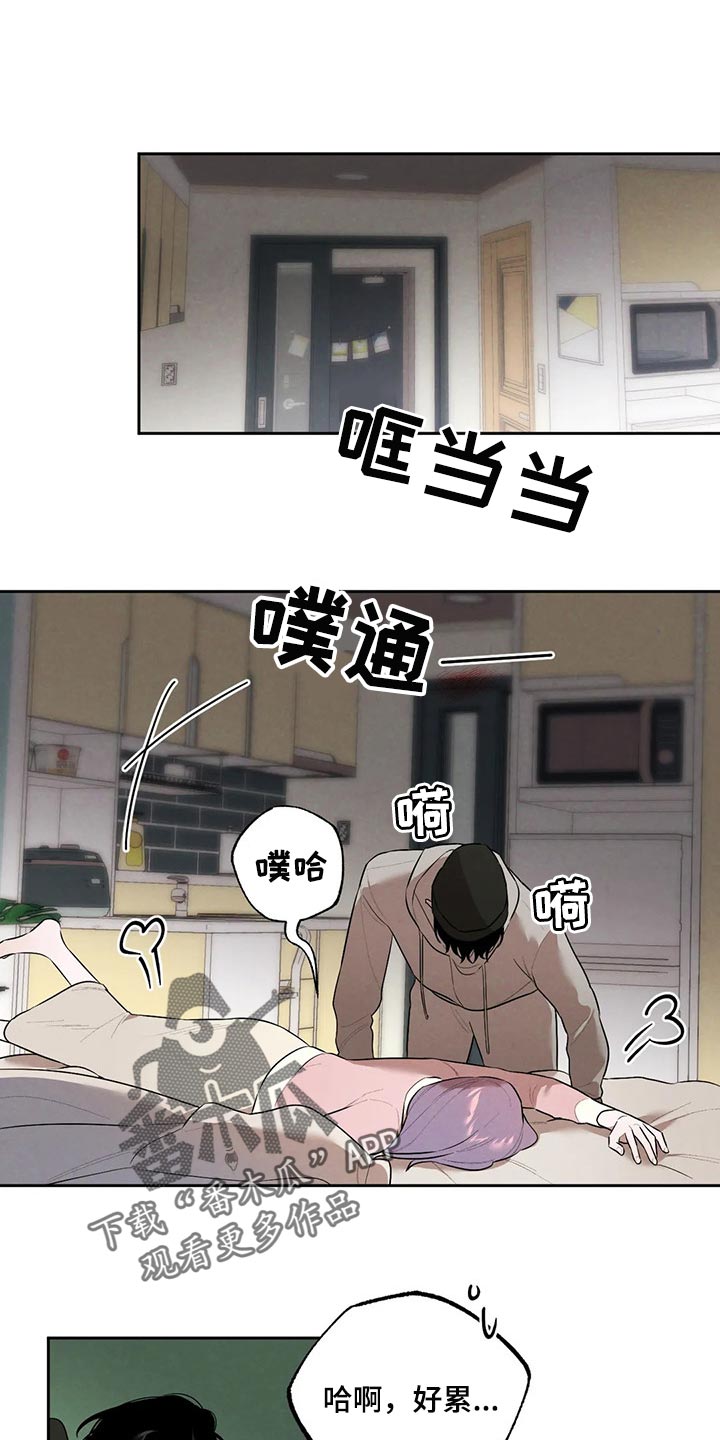 《意外之喜》第67章我们就到这吧 第1页