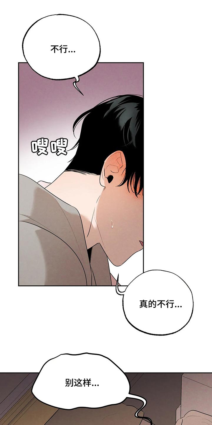 《意外之喜》第67章我们就到这吧 第4页