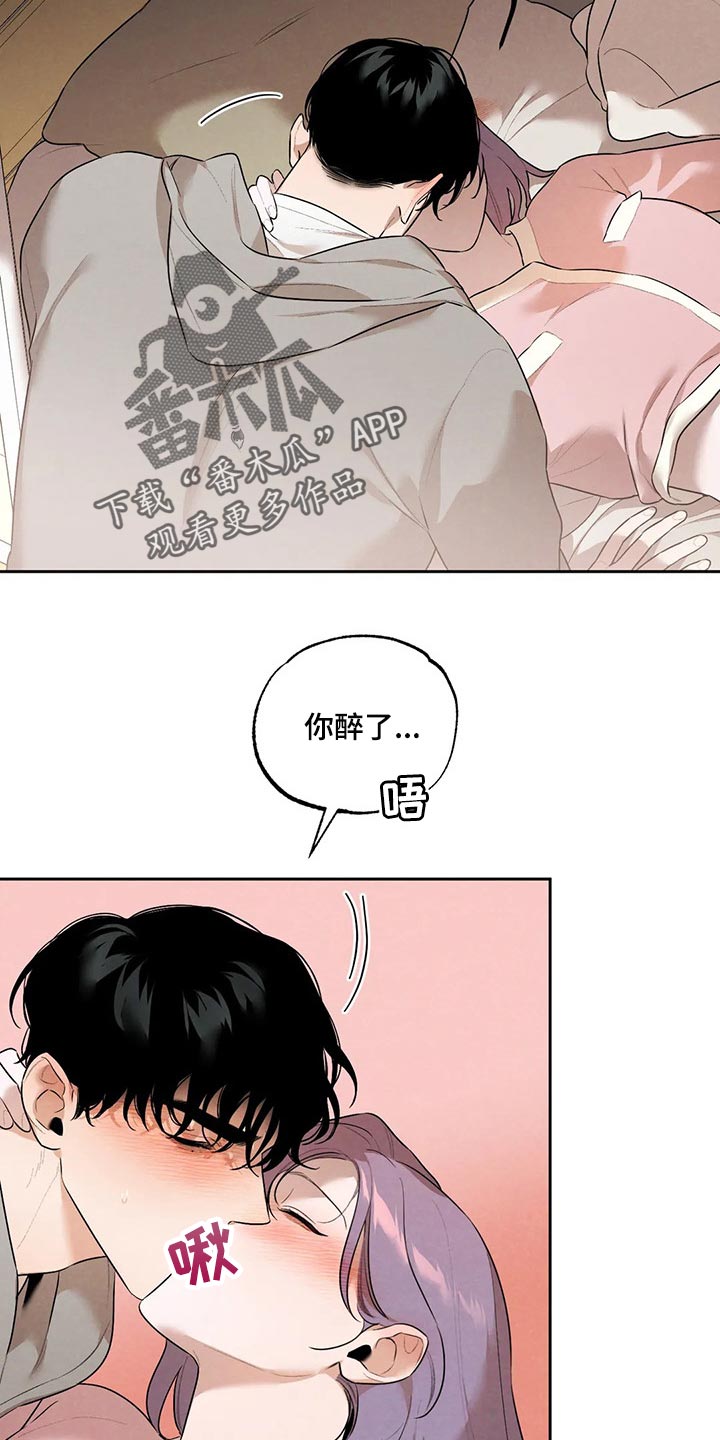 《意外之喜》第67章我们就到这吧 第5页