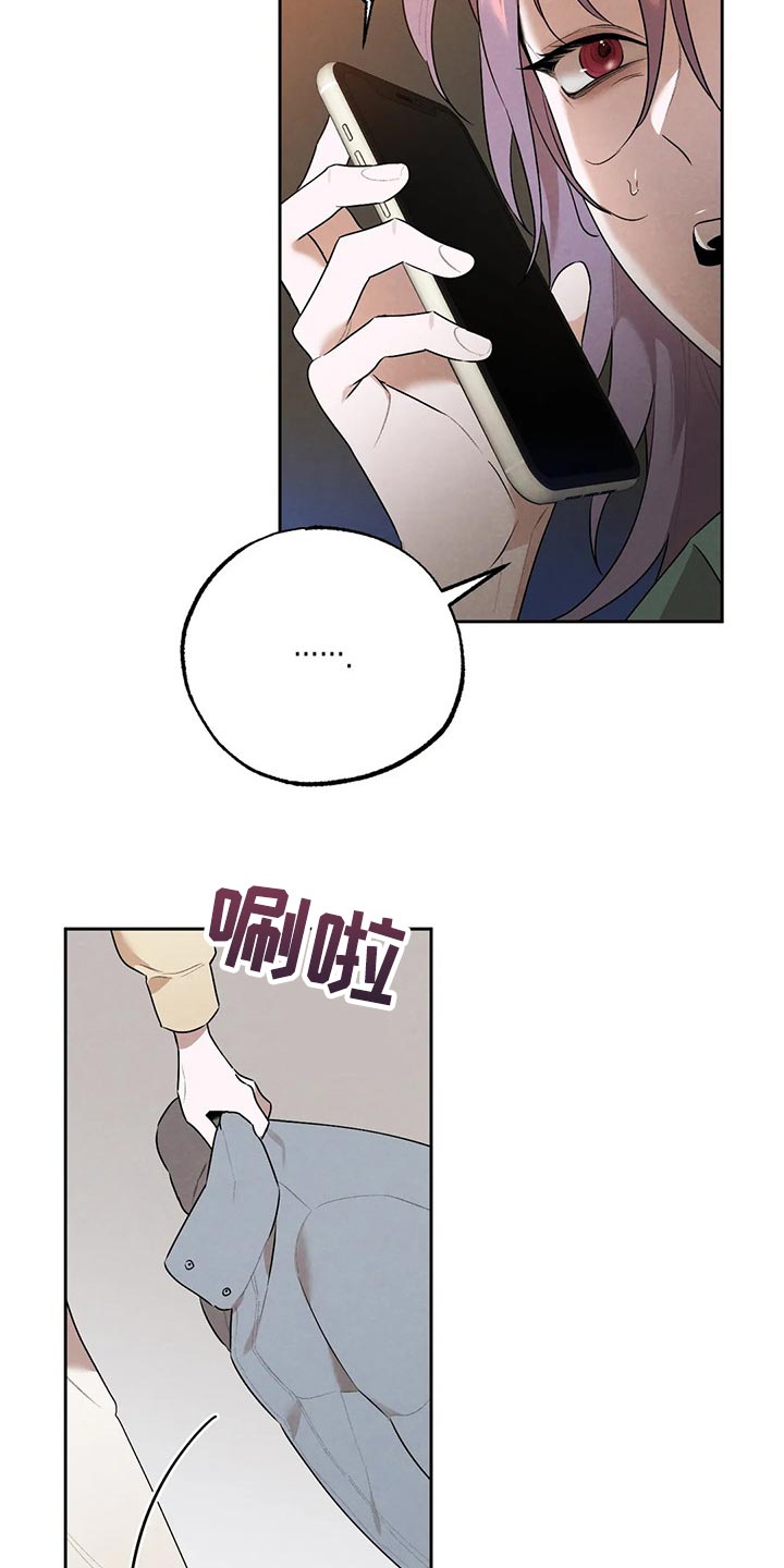 《意外之喜》第68章回去吧 第10页