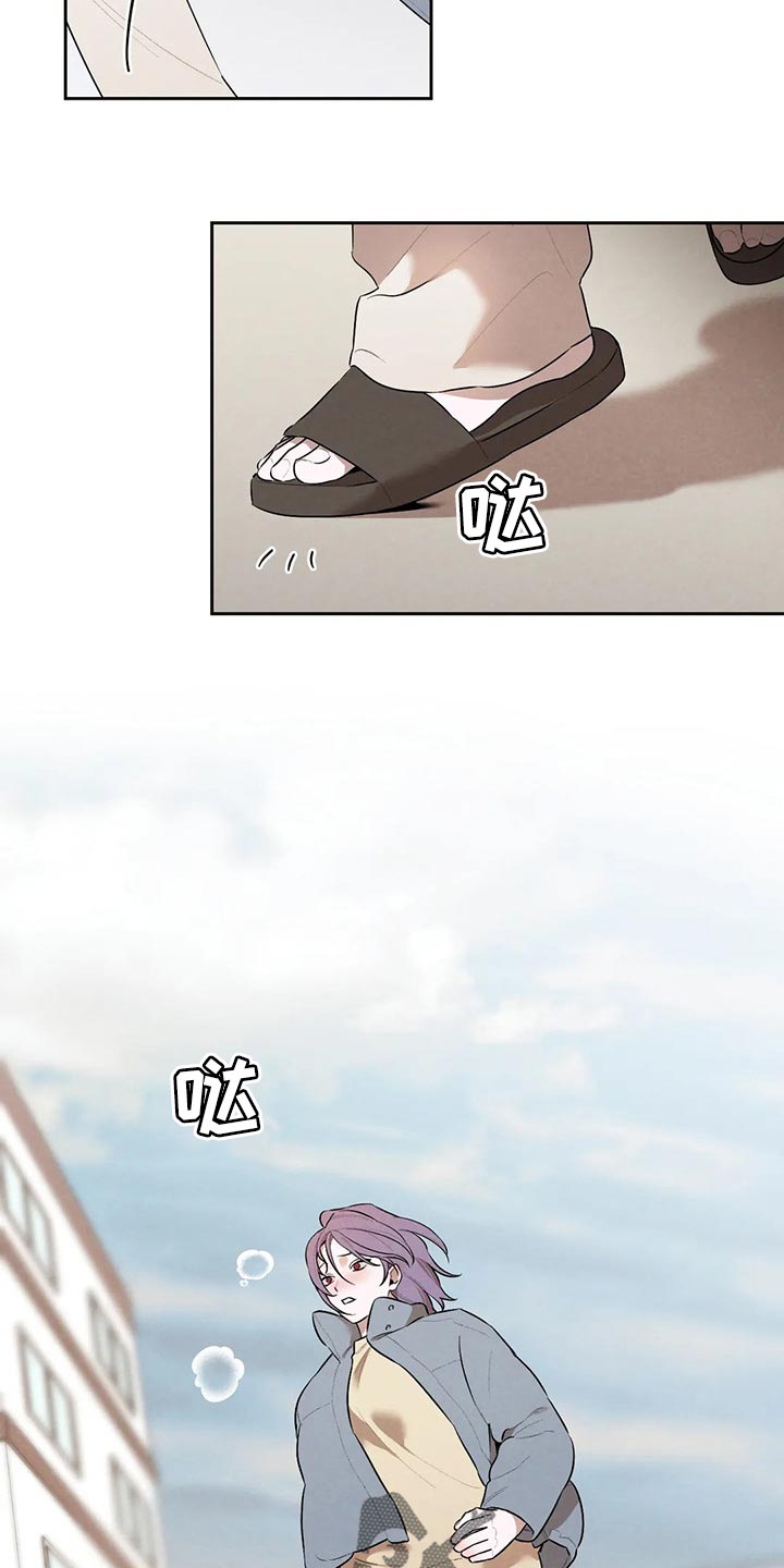 《意外之喜》第68章回去吧 第11页