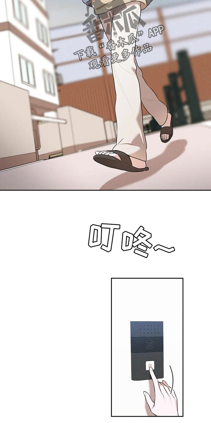 《意外之喜》第68章回去吧 第12页