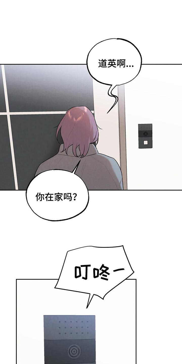 《意外之喜》第68章回去吧 第13页