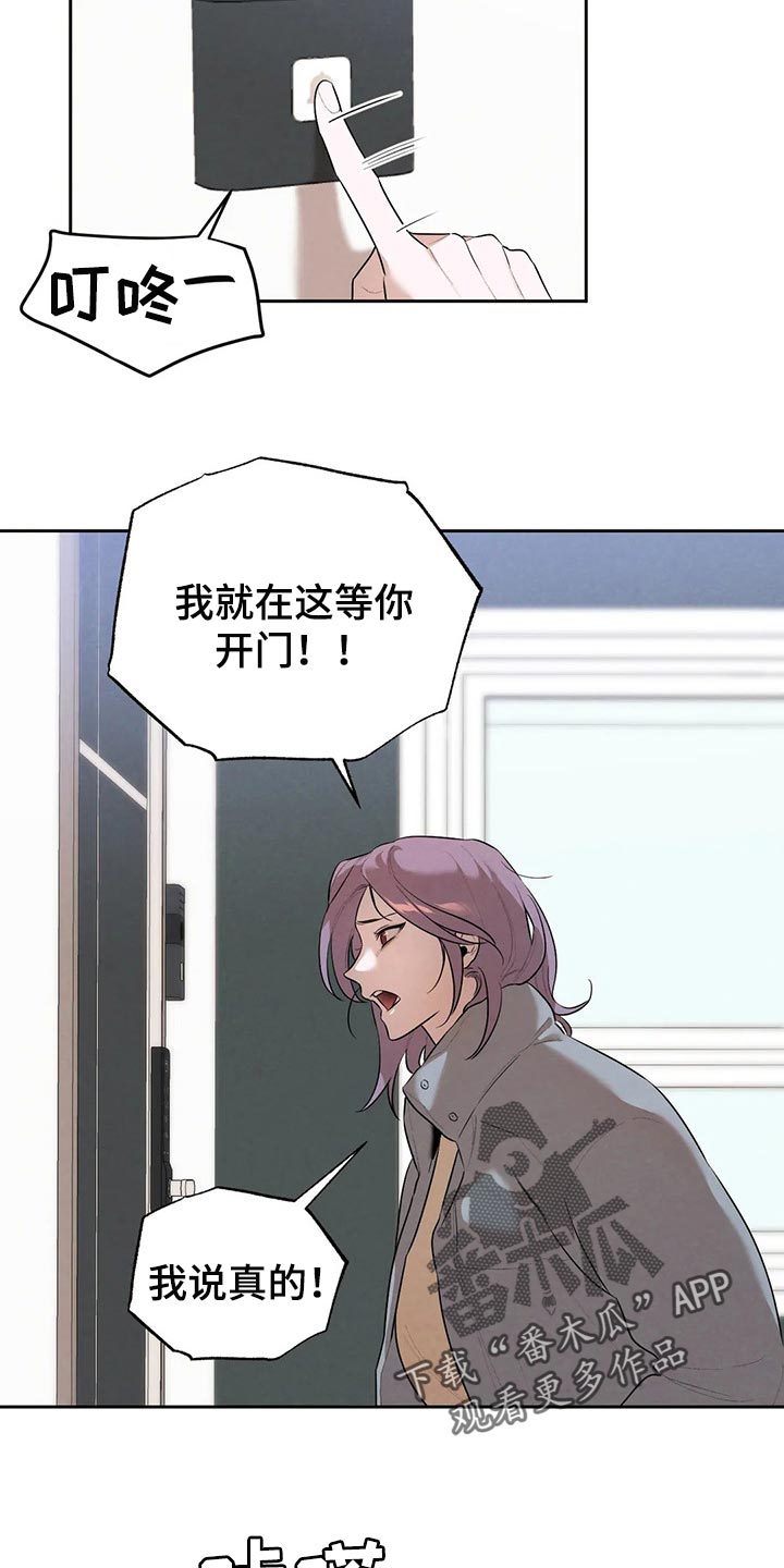 《意外之喜》第68章回去吧 第14页
