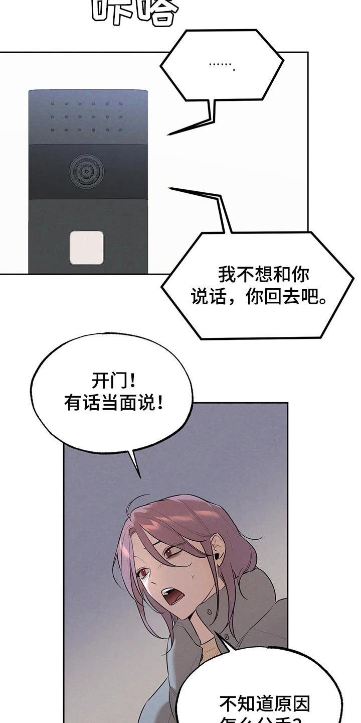 《意外之喜》第68章回去吧 第15页
