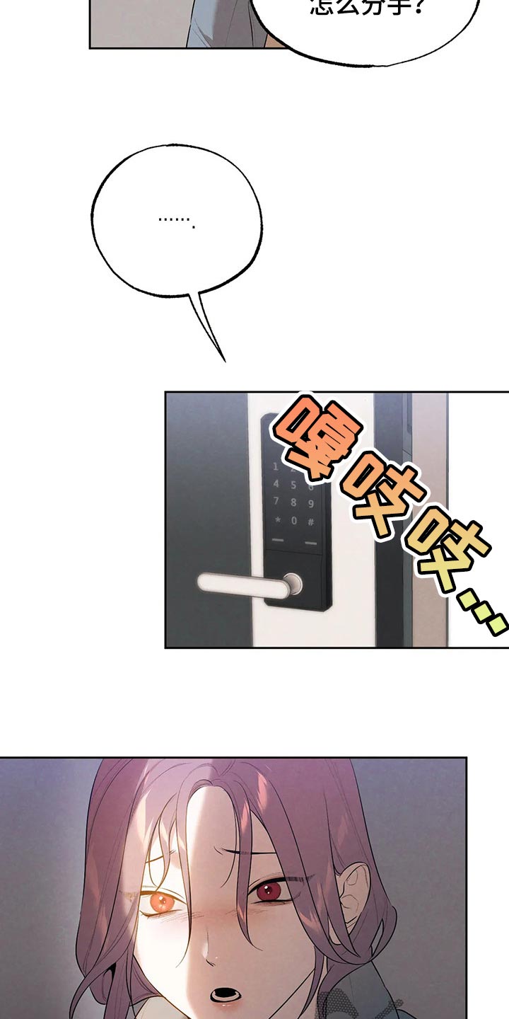 《意外之喜》第68章回去吧 第16页