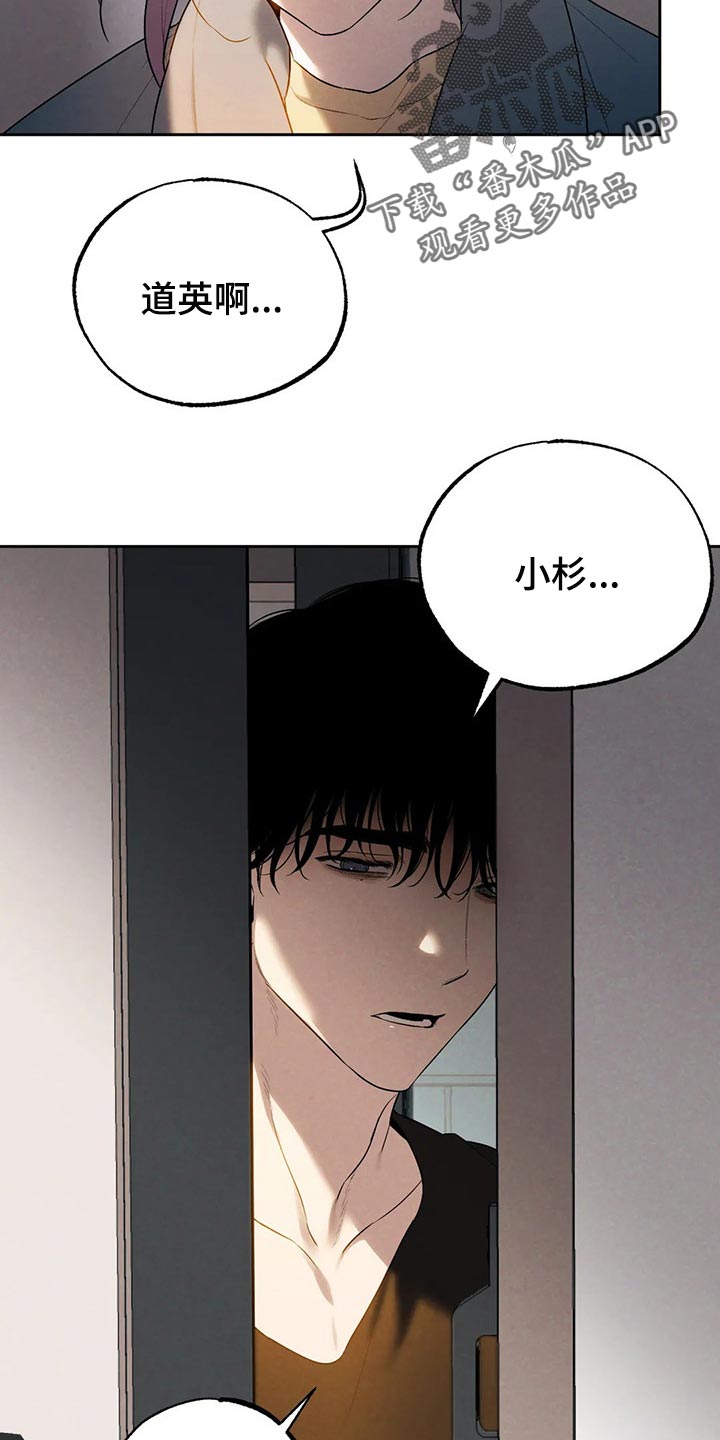 《意外之喜》第68章回去吧 第17页