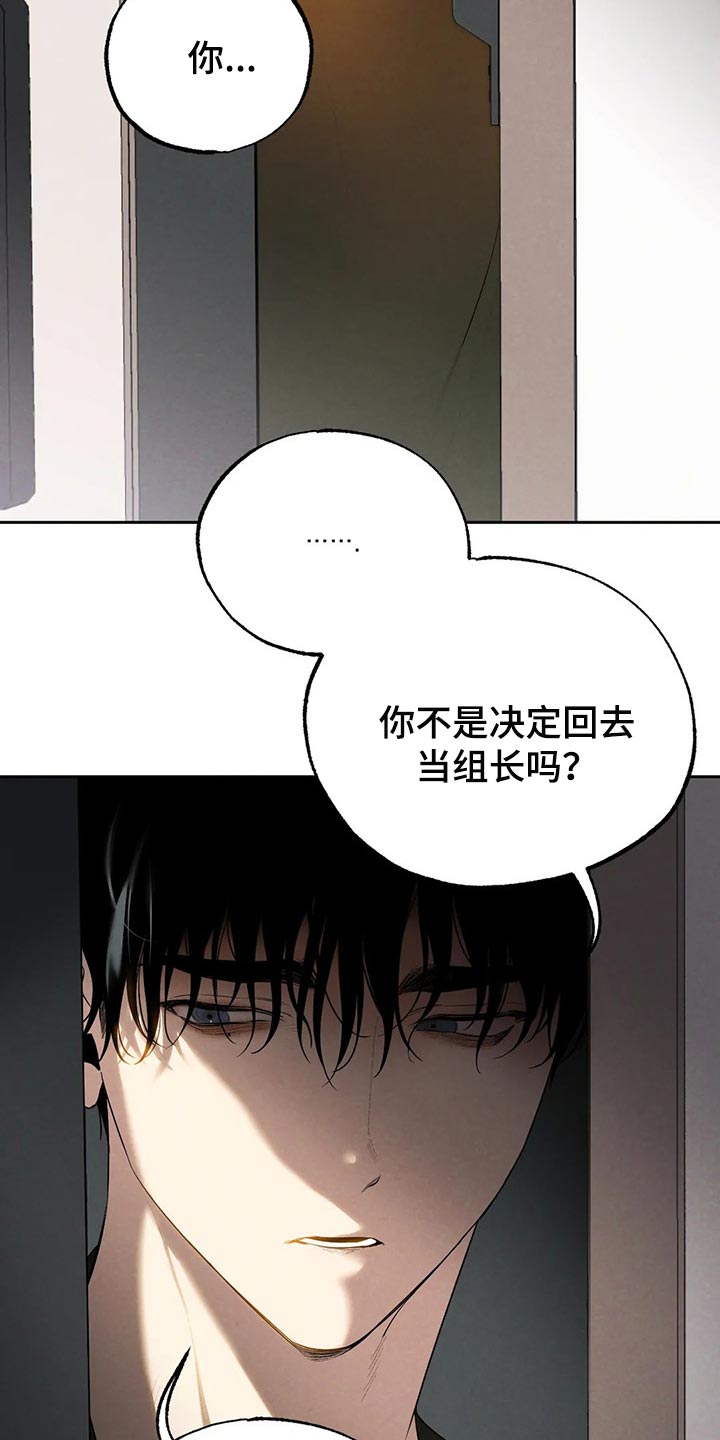 《意外之喜》第68章回去吧 第18页