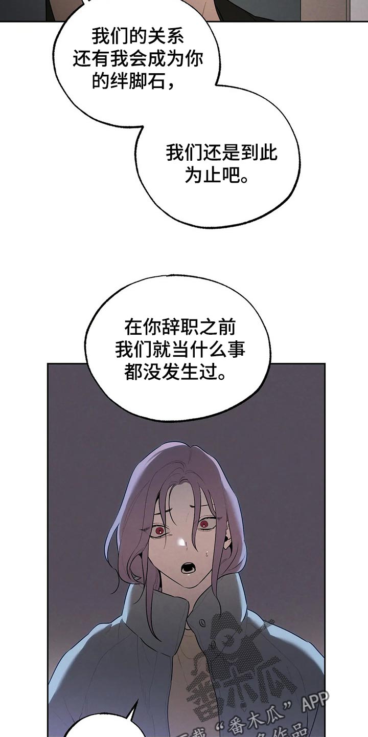 《意外之喜》第68章回去吧 第19页