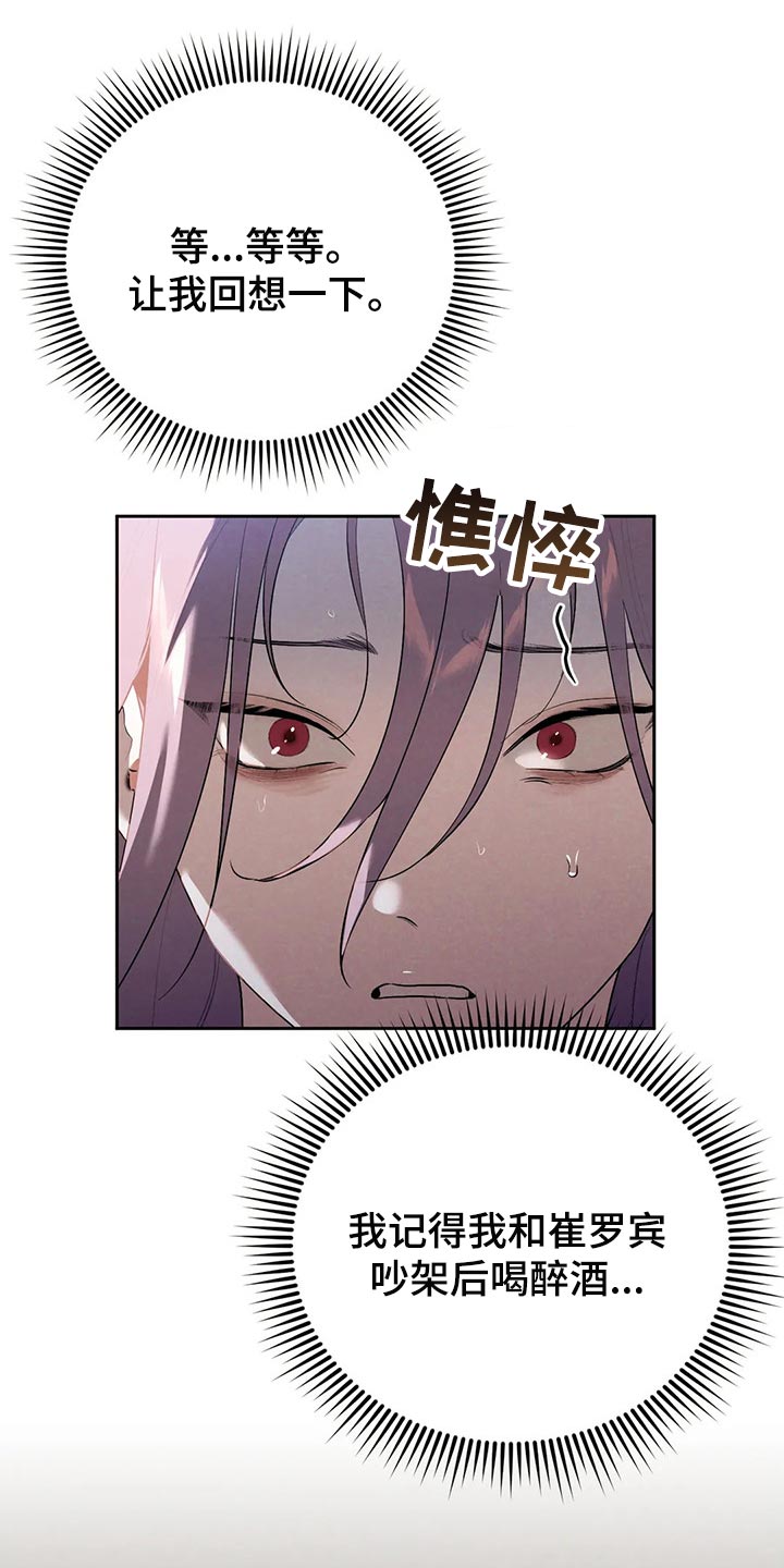 《意外之喜》第68章回去吧 第1页