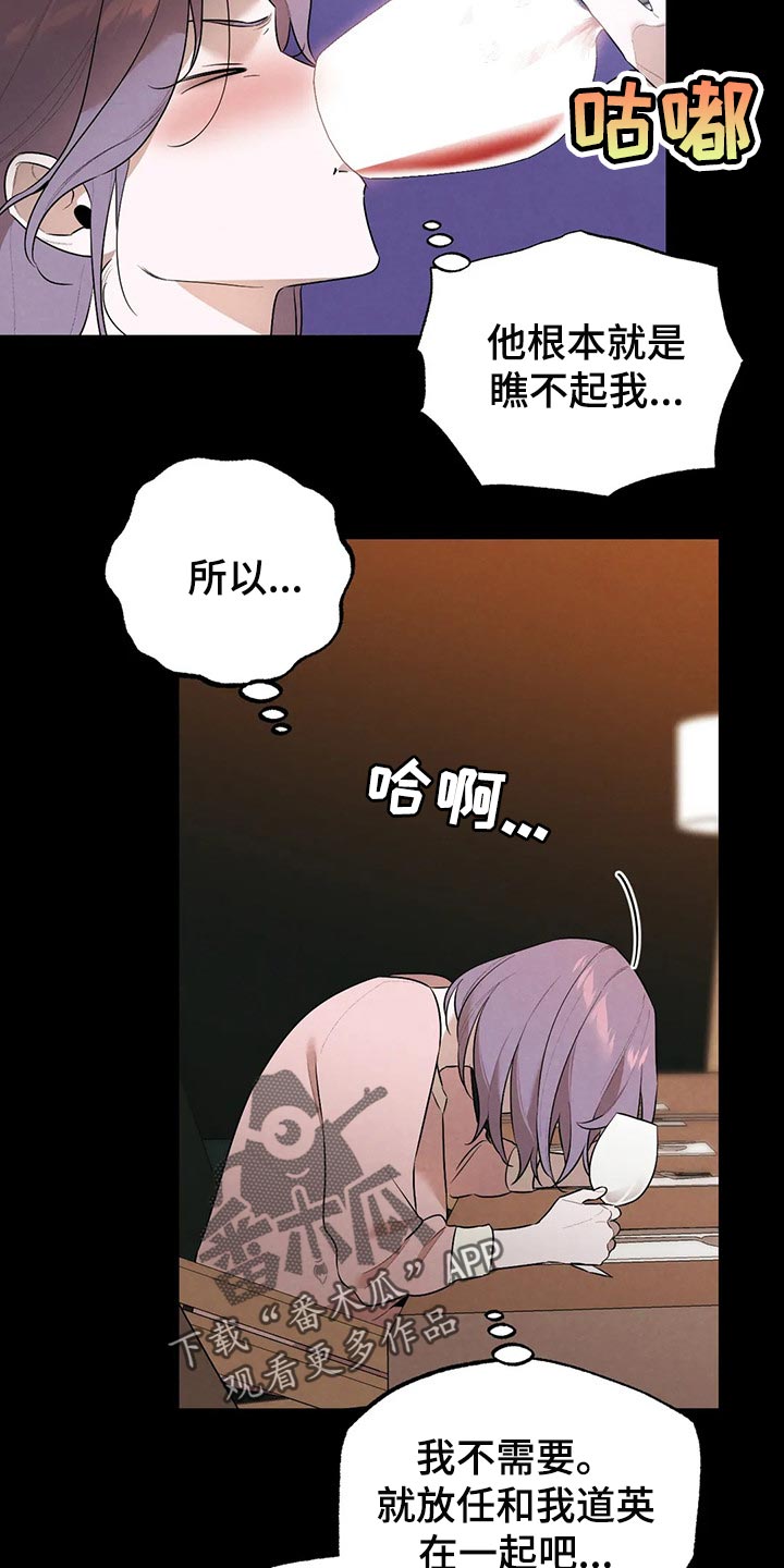 《意外之喜》第68章回去吧 第5页