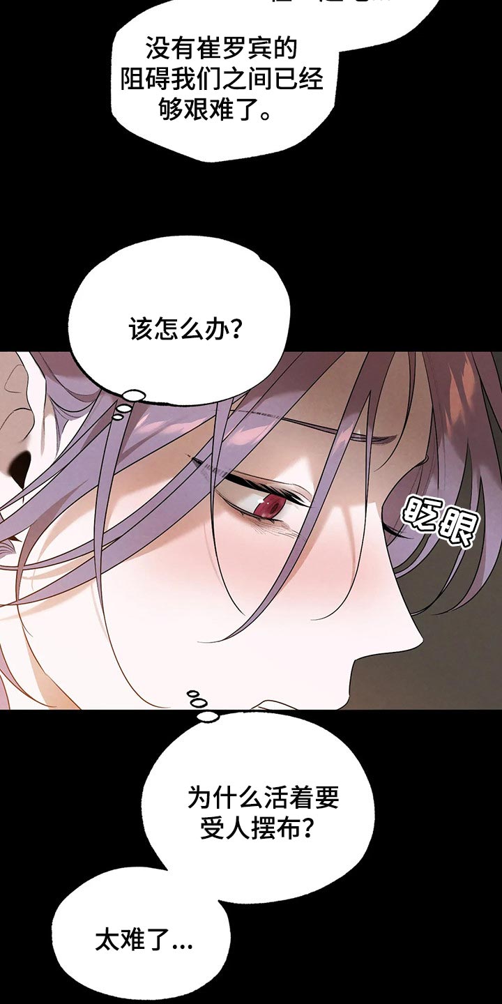 《意外之喜》第68章回去吧 第6页
