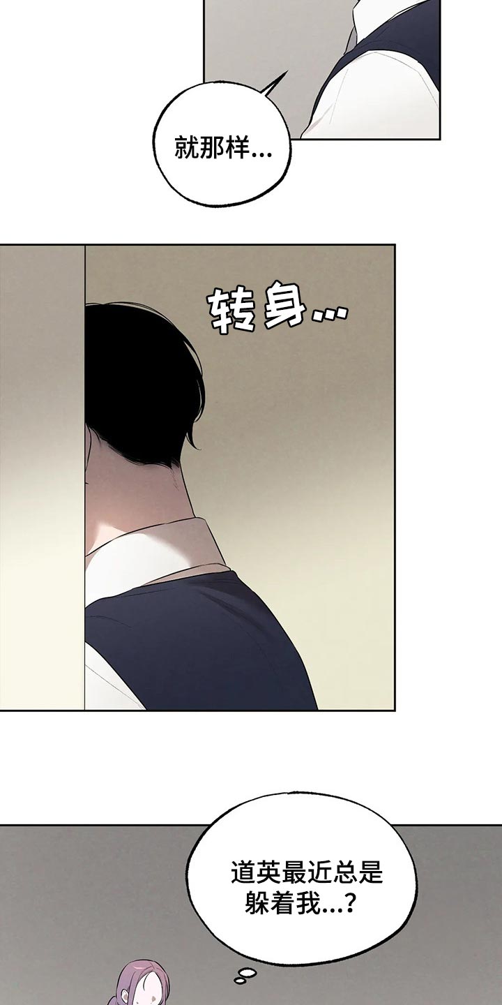 《意外之喜》第69章你妨碍我学习了 第10页