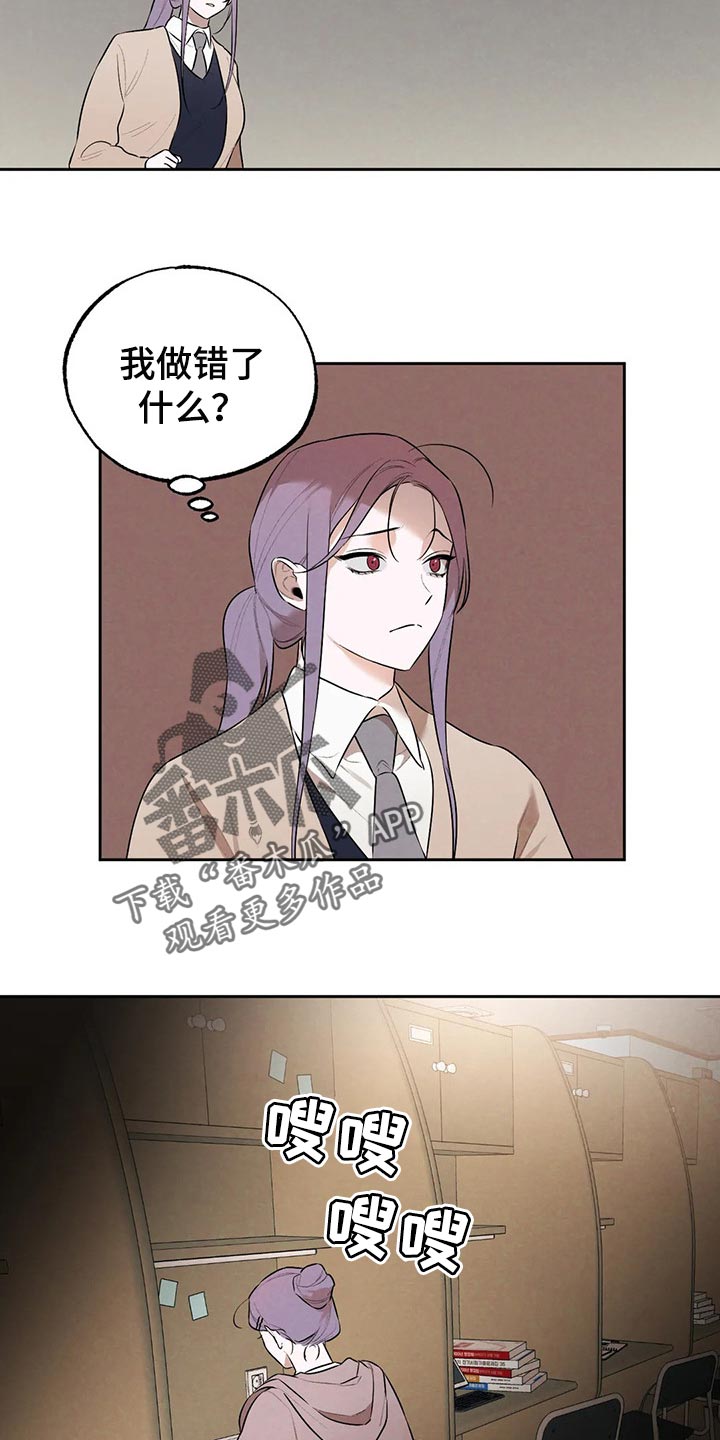 《意外之喜》第69章你妨碍我学习了 第11页