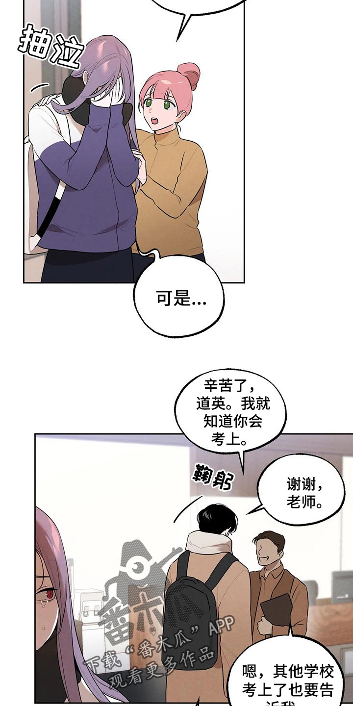 《意外之喜》第69章你妨碍我学习了 第18页
