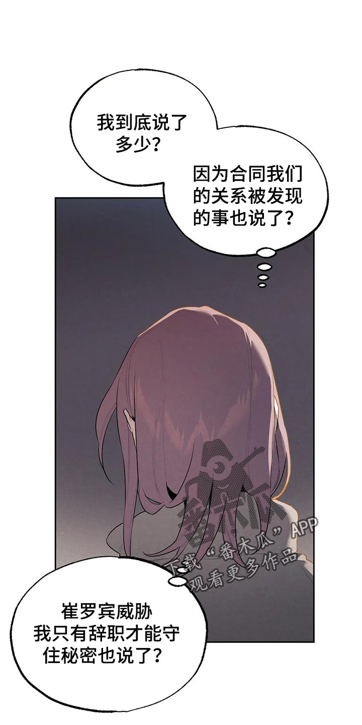 《意外之喜》第69章你妨碍我学习了 第1页