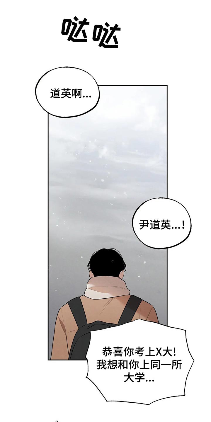 《意外之喜》第69章你妨碍我学习了 第20页