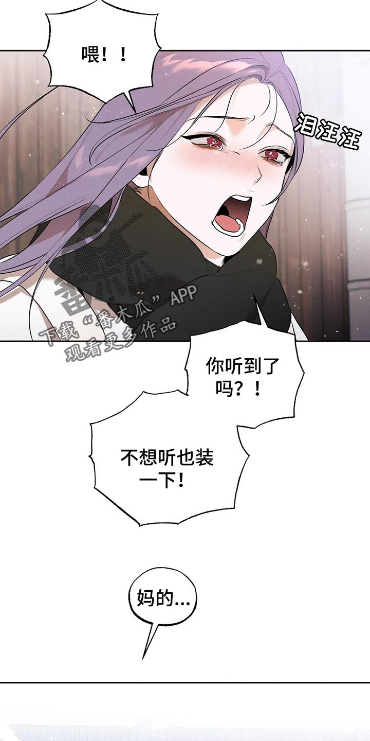 《意外之喜》第69章你妨碍我学习了 第21页