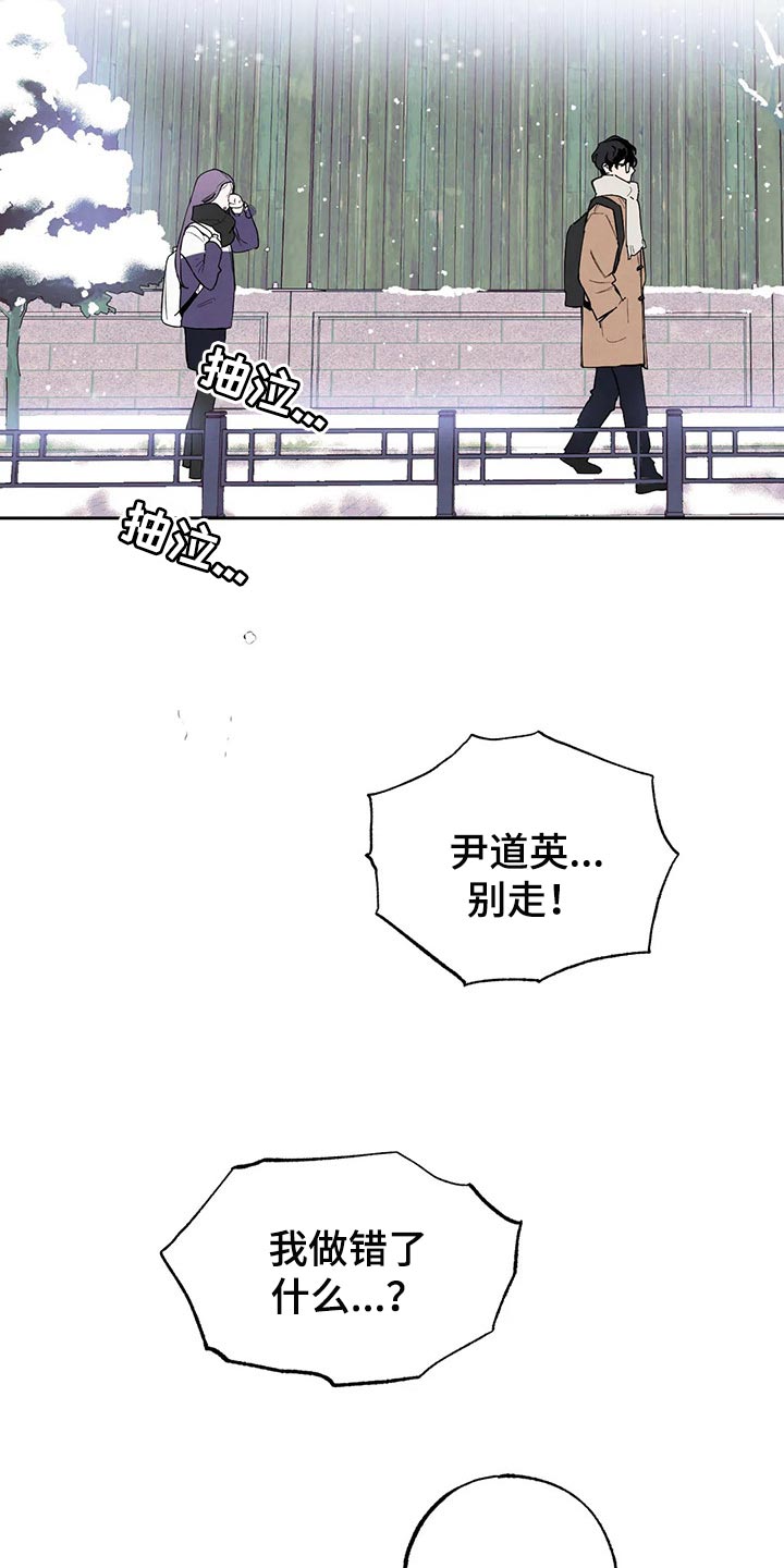 《意外之喜》第69章你妨碍我学习了 第22页