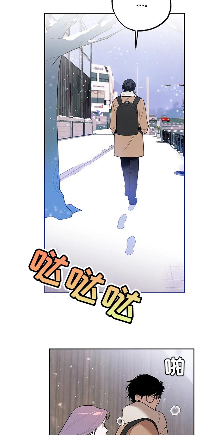 《意外之喜》第69章你妨碍我学习了 第23页