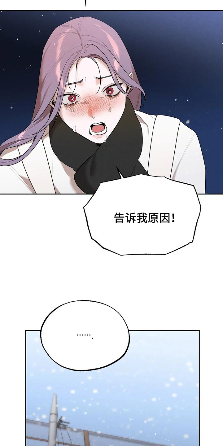 《意外之喜》第69章你妨碍我学习了 第25页