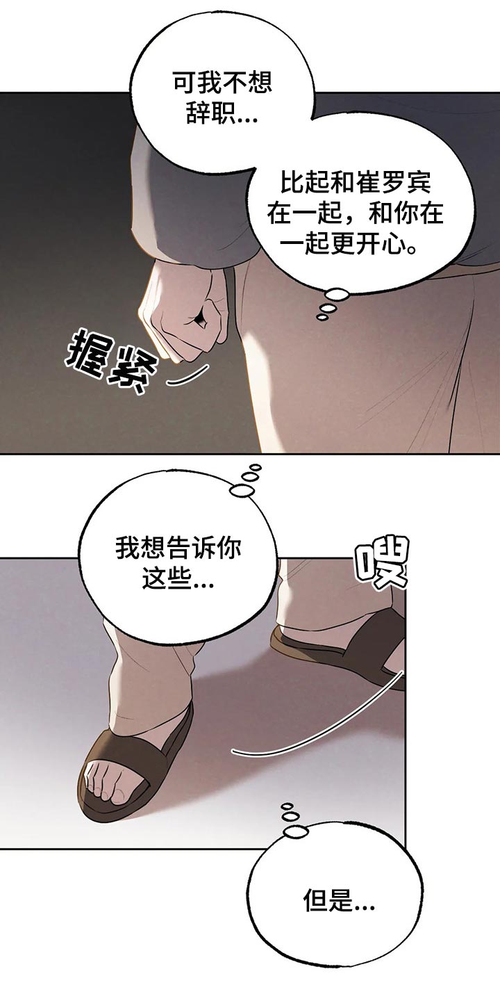 《意外之喜》第69章你妨碍我学习了 第2页