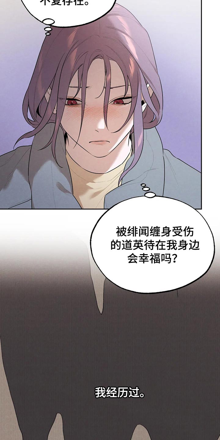 《意外之喜》第69章你妨碍我学习了 第4页