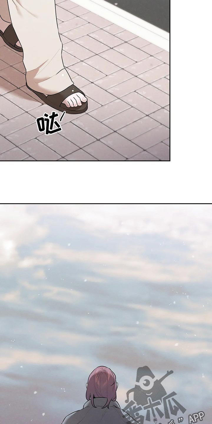 《意外之喜》第69章你妨碍我学习了 第6页