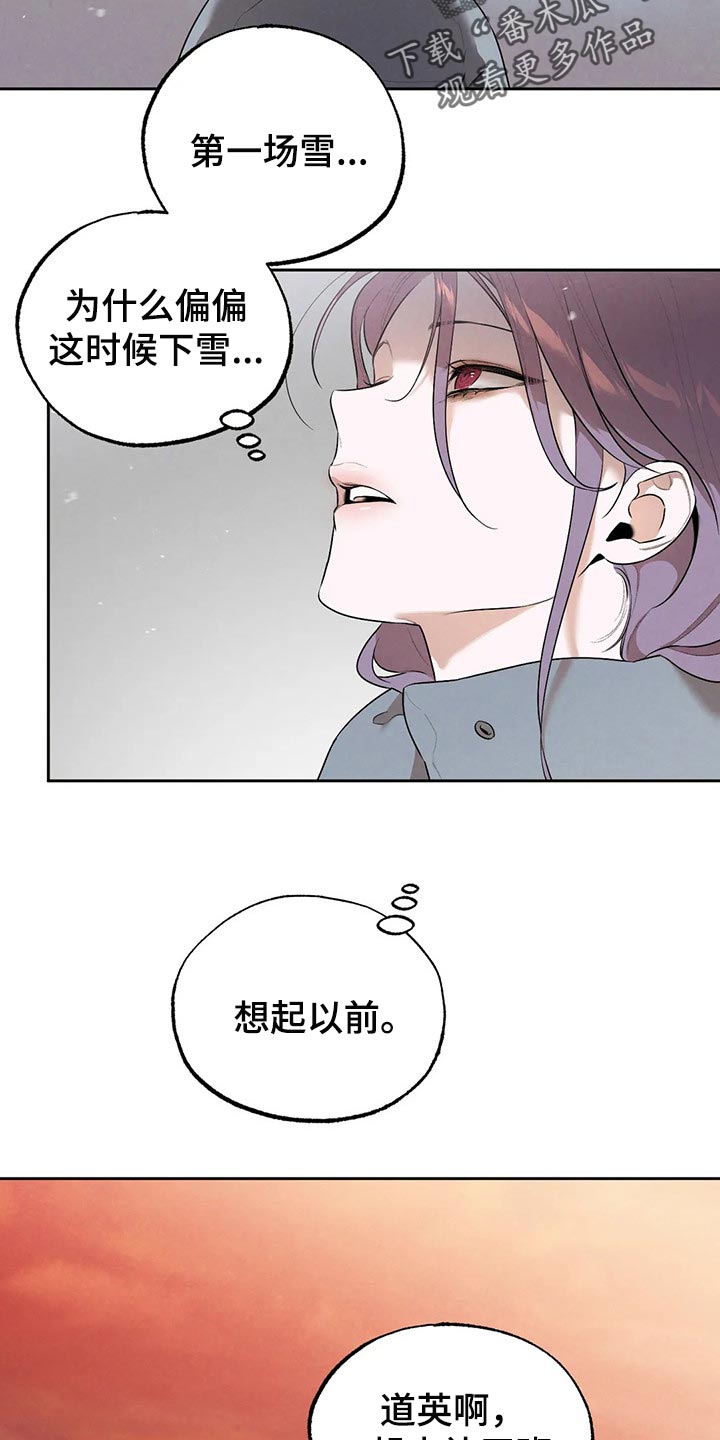 《意外之喜》第69章你妨碍我学习了 第7页