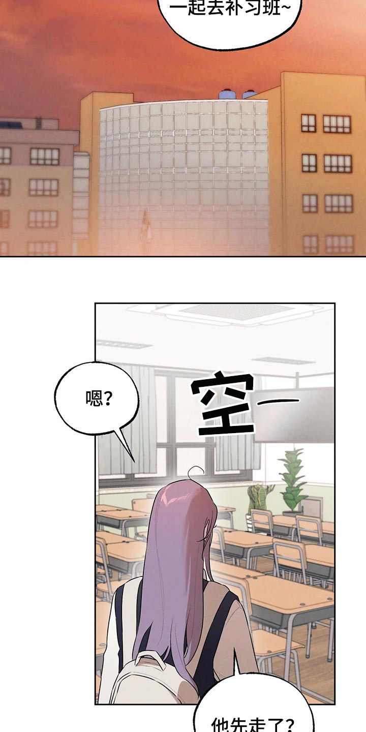 《意外之喜》第69章你妨碍我学习了 第8页
