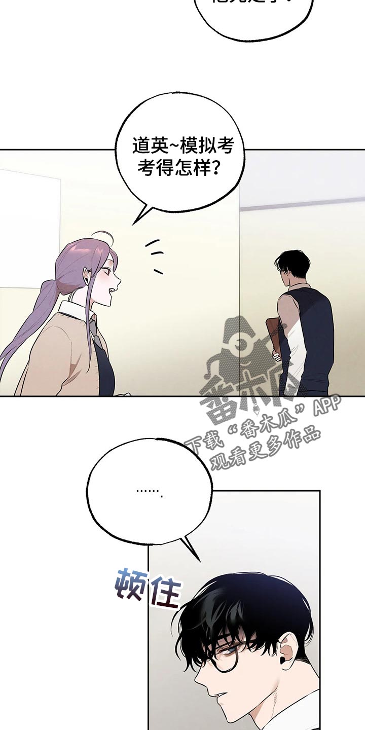 《意外之喜》第69章你妨碍我学习了 第9页