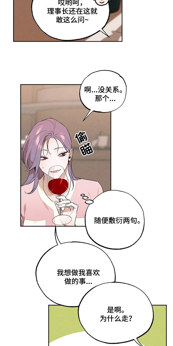 《意外之喜》第63章聚餐 第12页
