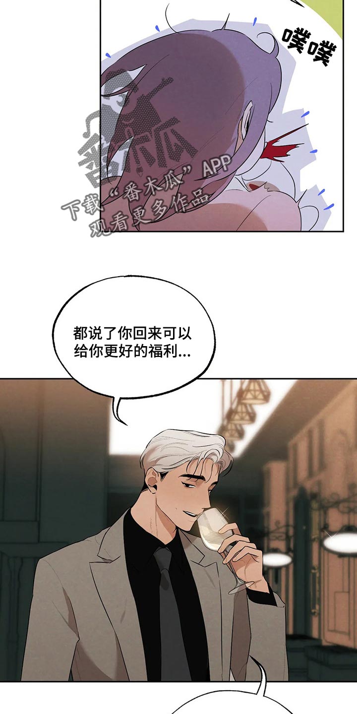 《意外之喜》第63章聚餐 第13页