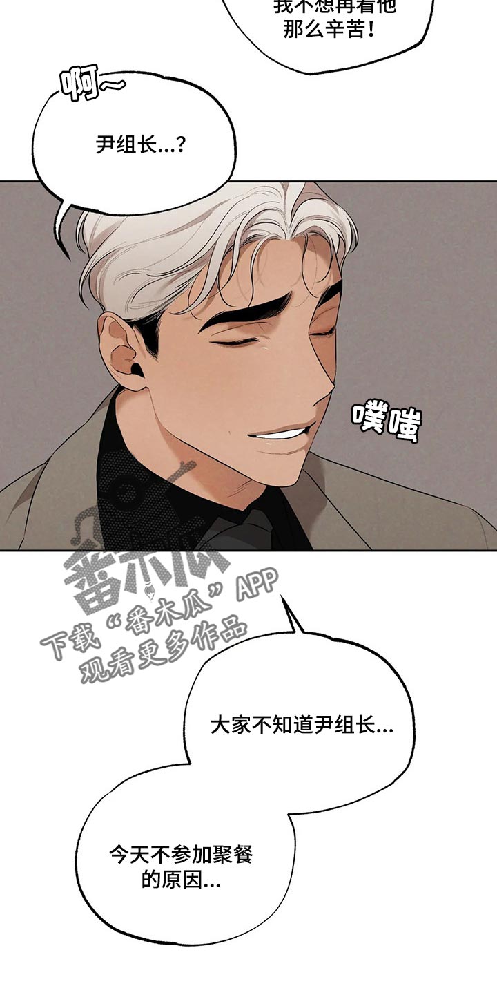 《意外之喜》第63章聚餐 第15页