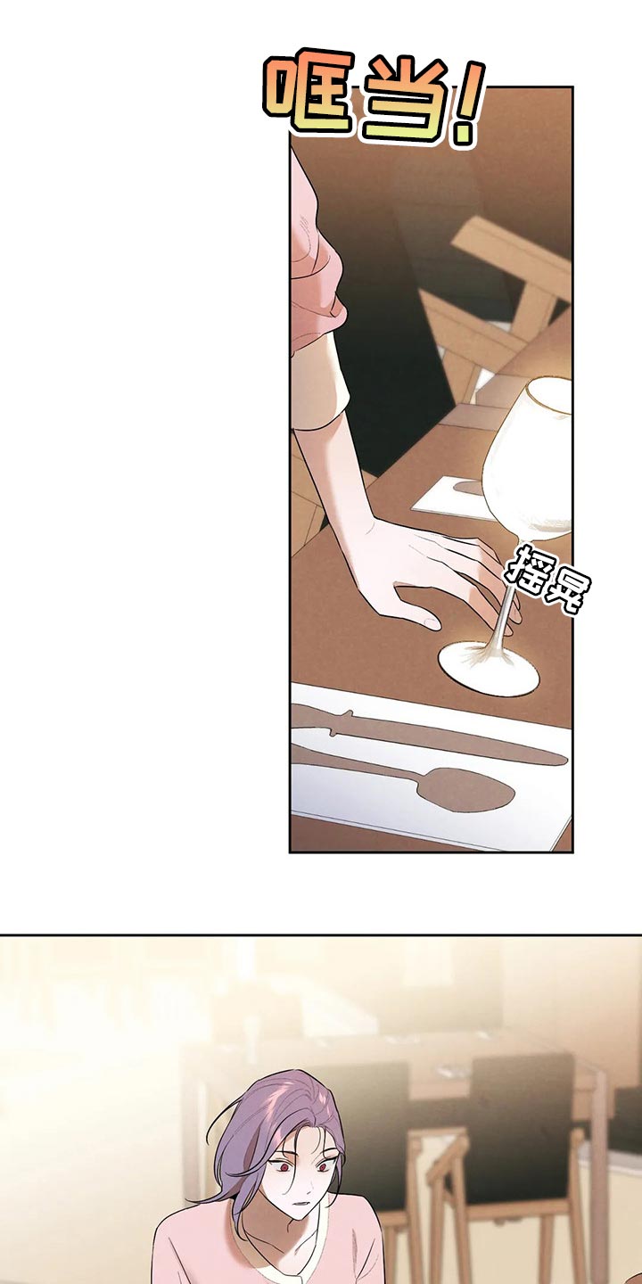 《意外之喜》第63章聚餐 第16页
